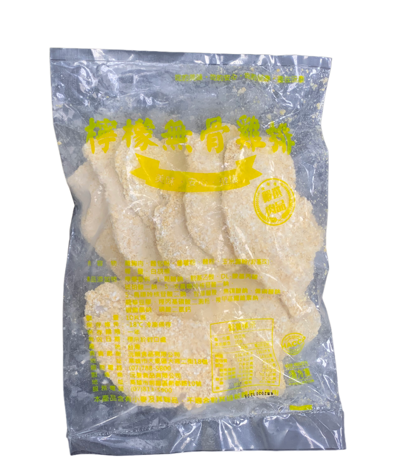 檸檬無骨雞排(10入)