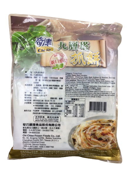 阿在伯九層塔抓餅(10片)