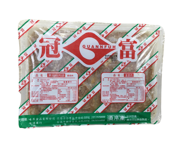 冠富黑胡椒肉排(20片)