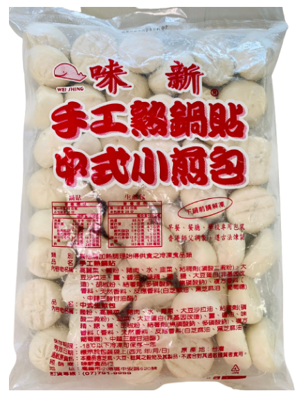 味新中式小煎包(50入)