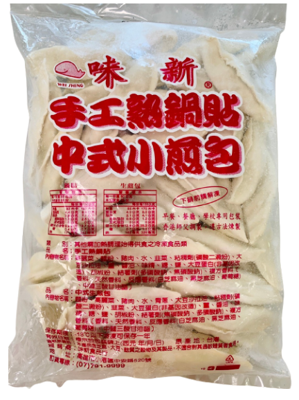 味新手工熟鍋貼(50入)