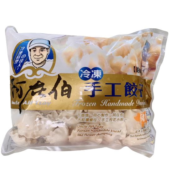 阿在伯生手工餃子(豬肉)