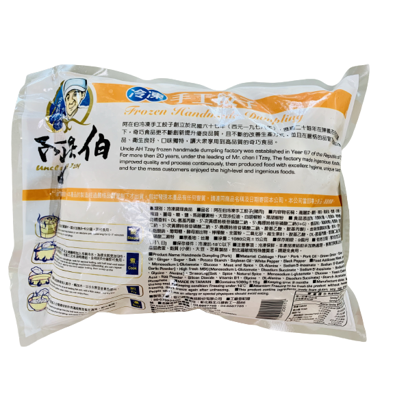 阿在伯生手工餃子(豬肉)