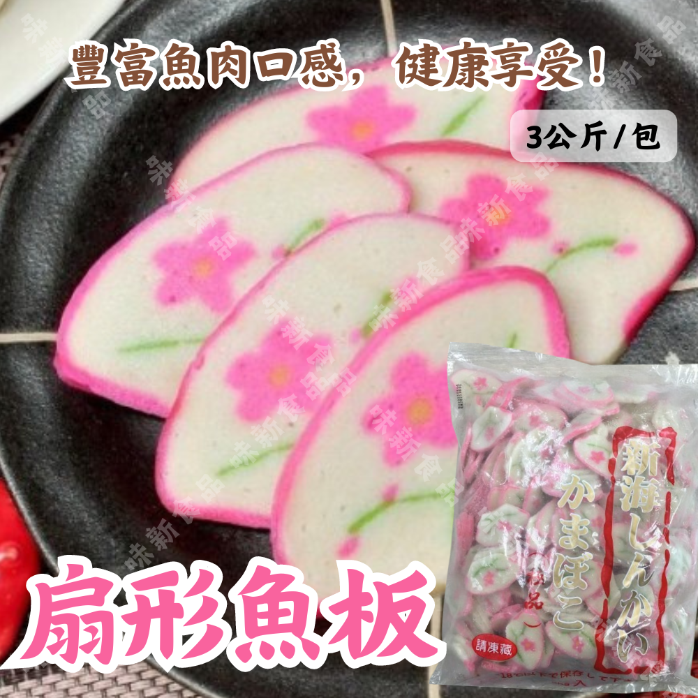 扇形梅花片/小紅莓(600公克/3公斤) 