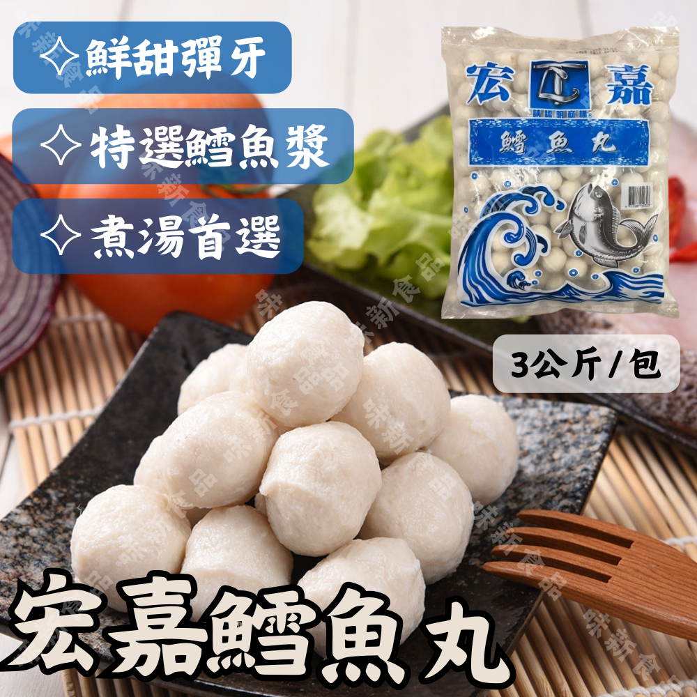 鱈魚丸(600克/3公斤)