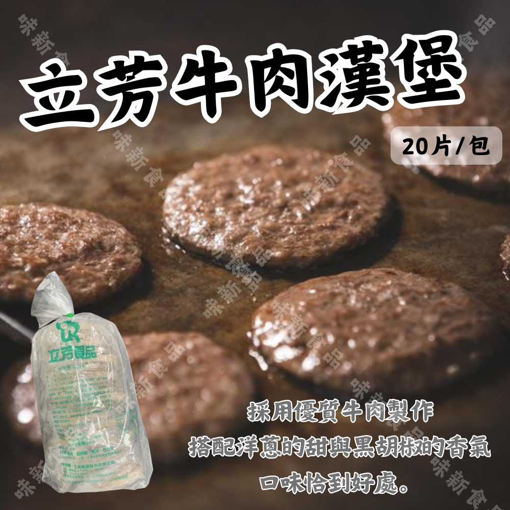 牛肉堡(20片)
