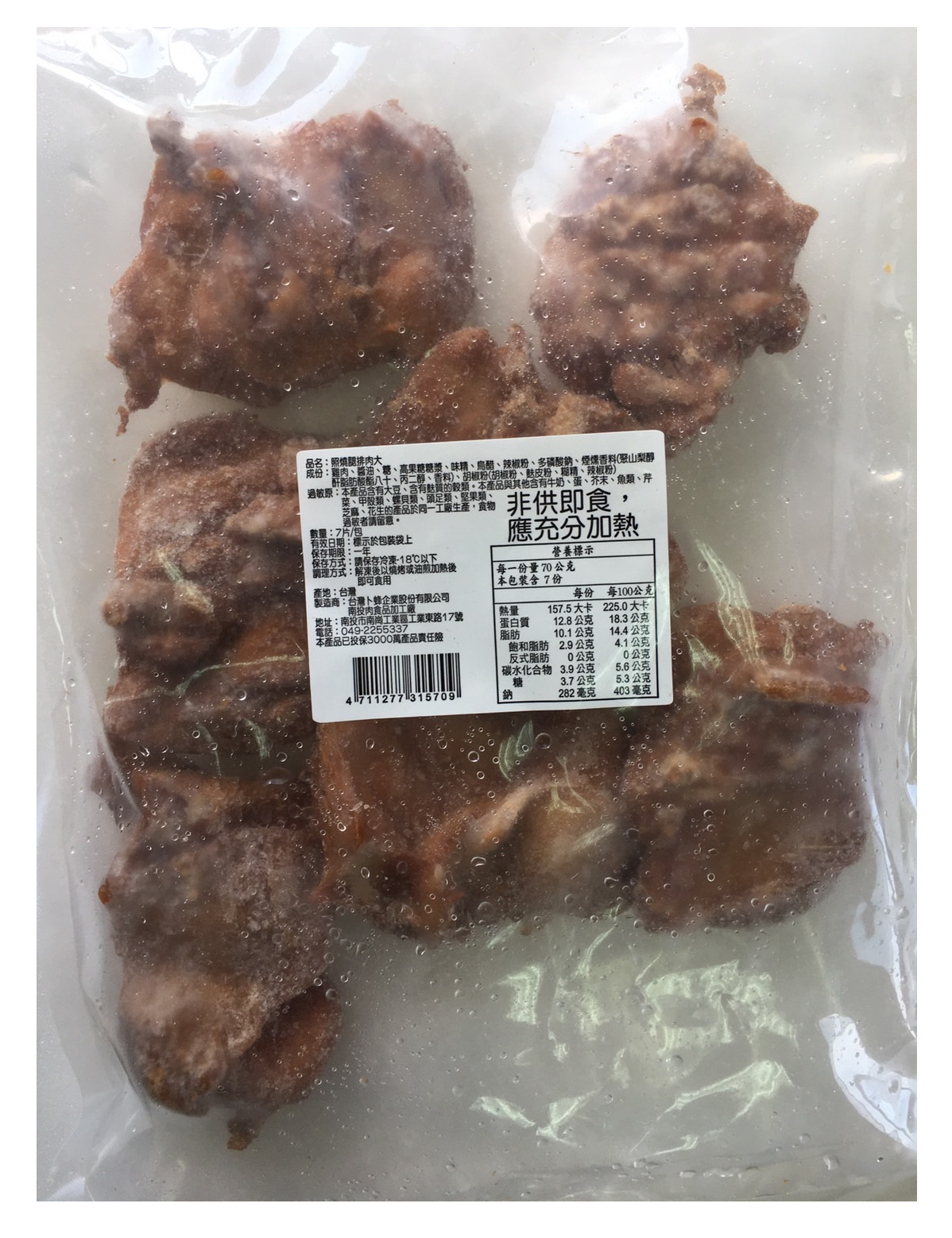 卜蜂照燒雞腿排(7片)