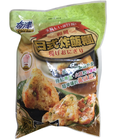 日式炸飯糰