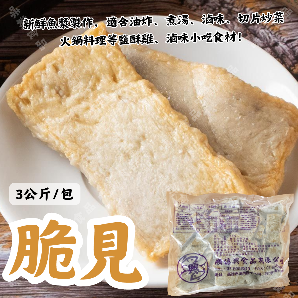 脆見(3公斤)