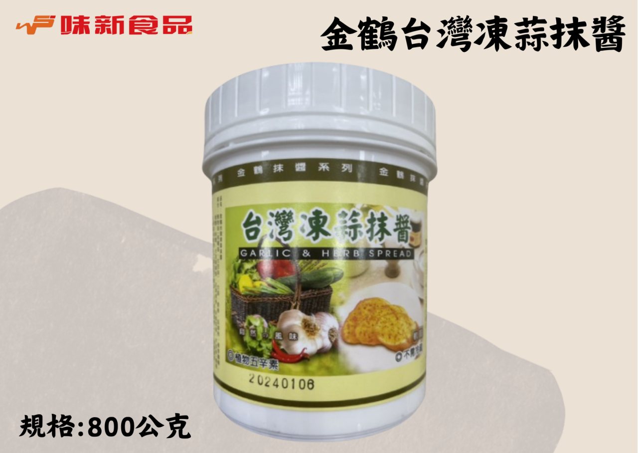 金鶴台灣凍蒜抹醬(800公克)