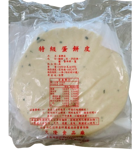 特製白/蔥蛋餅皮