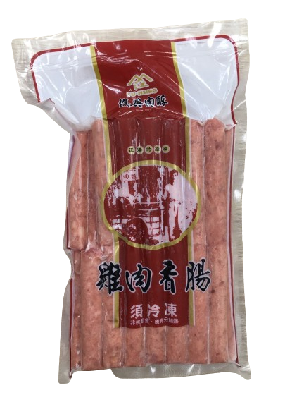復興雞肉香腸