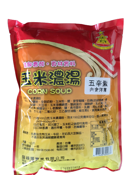 玉米濃湯粉(1公斤)
