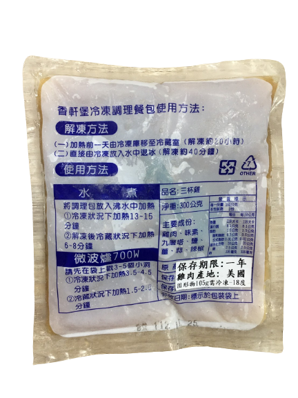 三杯雞(300公克)