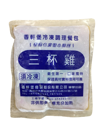 三杯雞(300公克)