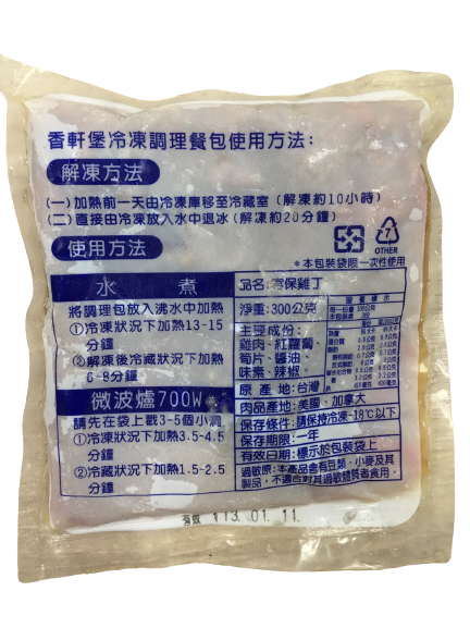 宮保雞丁(300公克)
