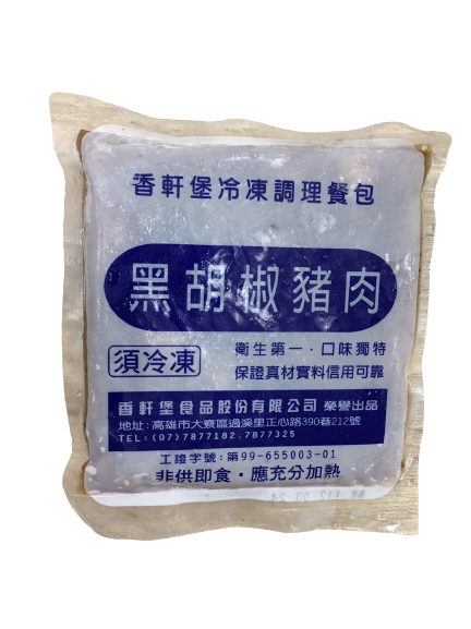 黑胡椒豬肉