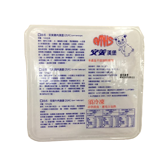 安美豬肉漢堡(25片)
