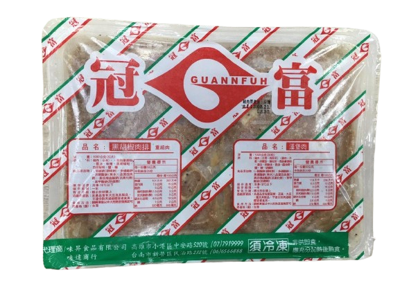 冠富豬堡(20粒)