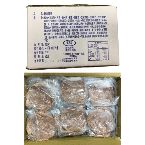 白豬堡(100片)