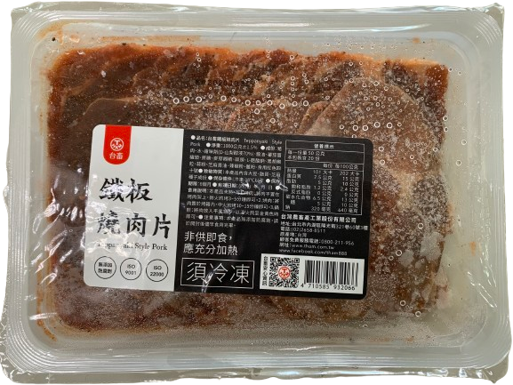 台畜鐵板燒肉(1000公克)