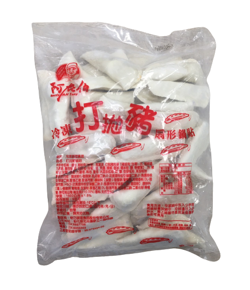 打拋豬鍋貼