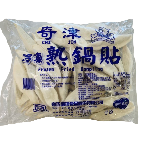 奇津熟鍋貼(50粒)