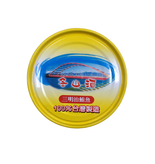 東山河鮪魚-小(185公克)