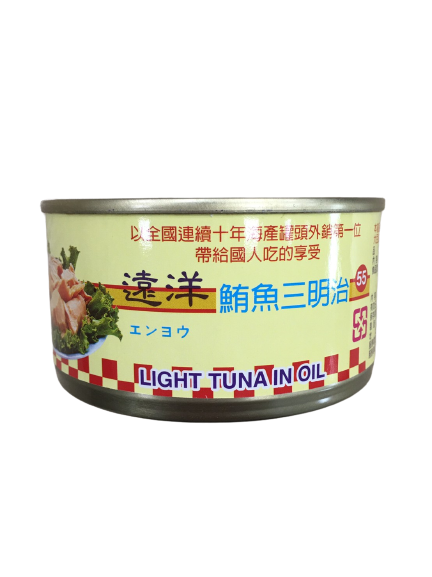 遠洋鮪魚-小