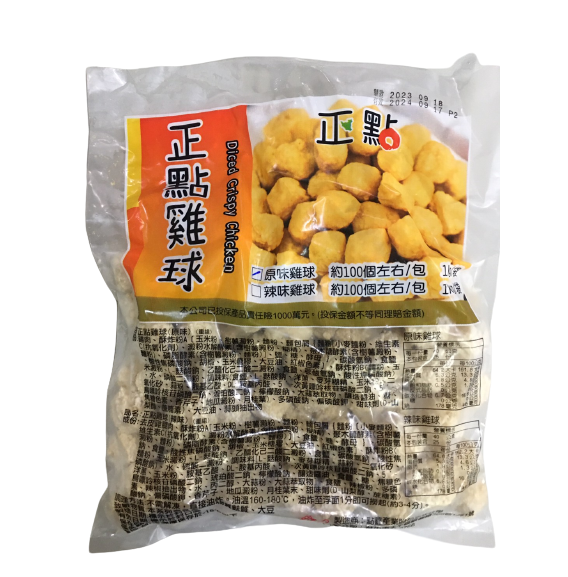 正點雞球(1公斤)