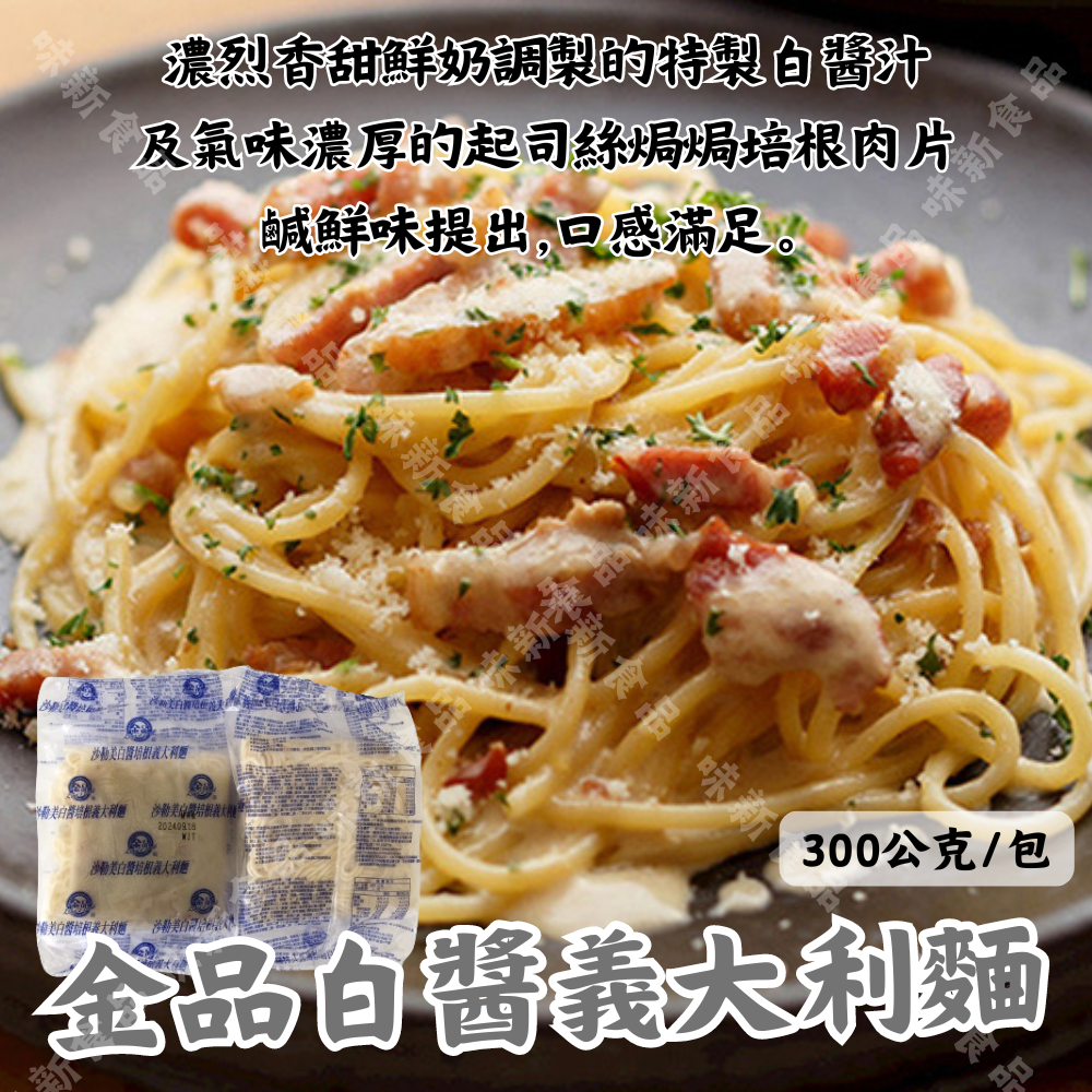 白醬義大利麵