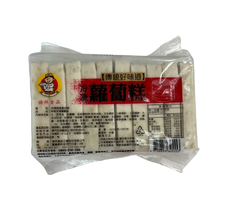 禎祥蘿蔔糕(10入/12入)
