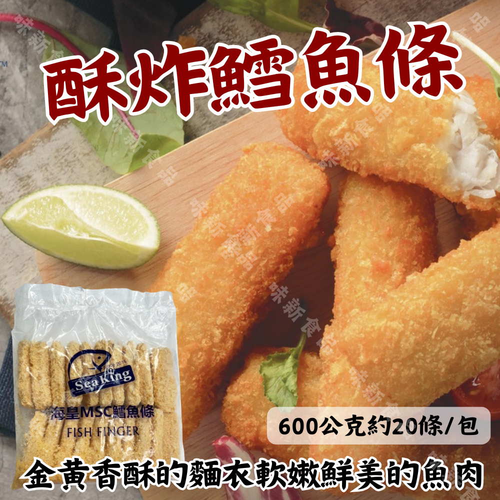 鱈魚條(20條)