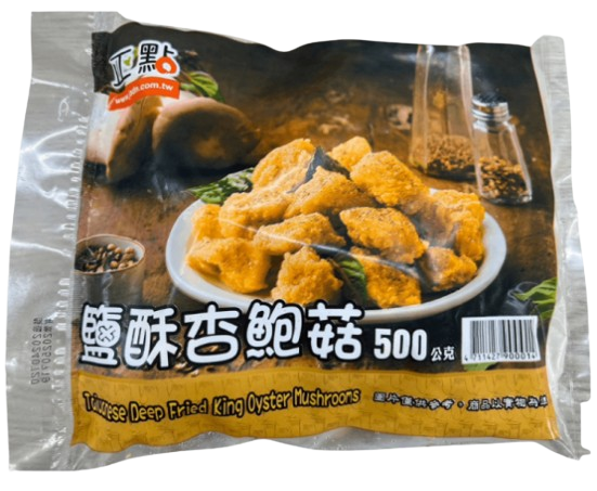 酥炸杏鮑菇500公克