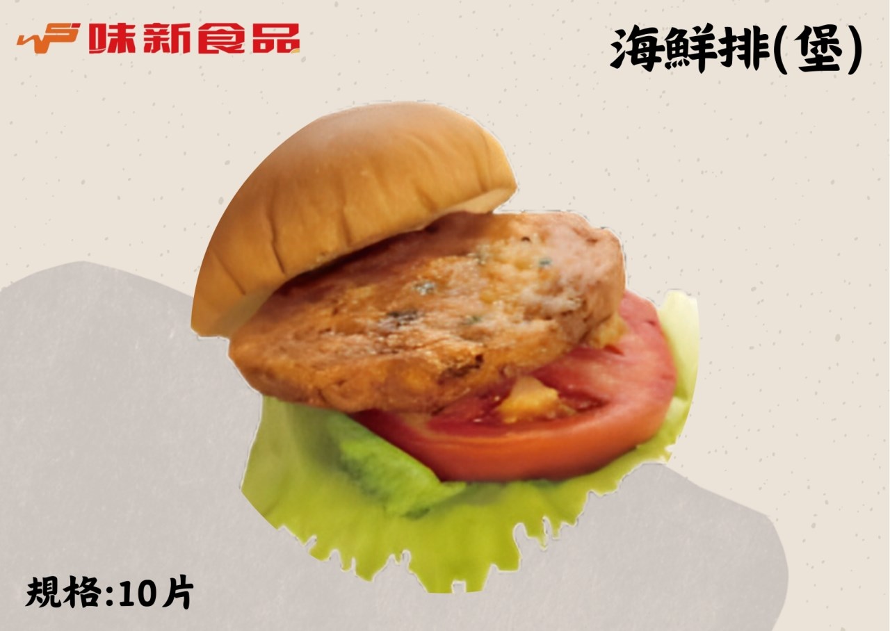 海鮮堡(10片)