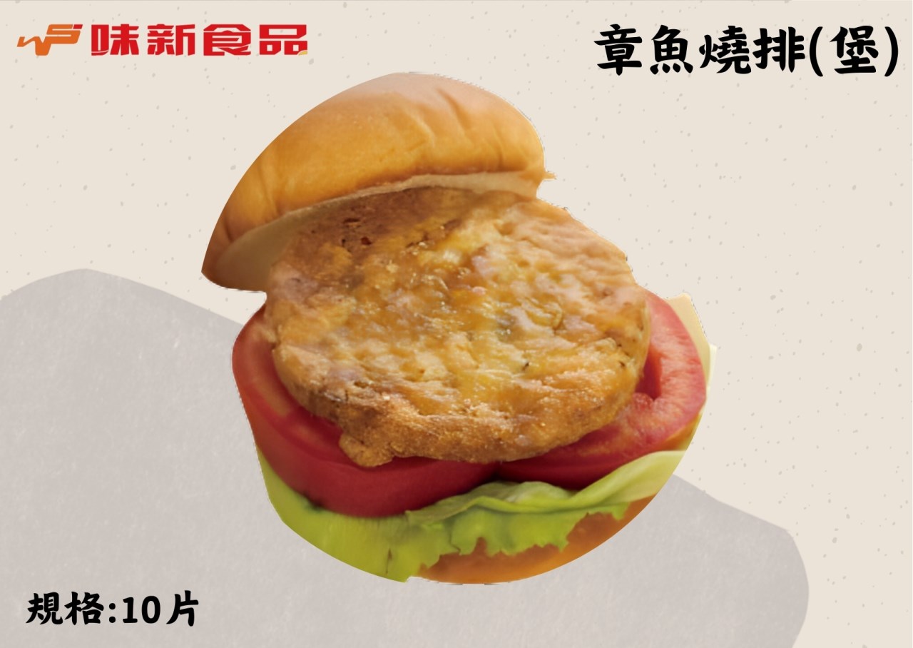 章魚燒堡(10片)
