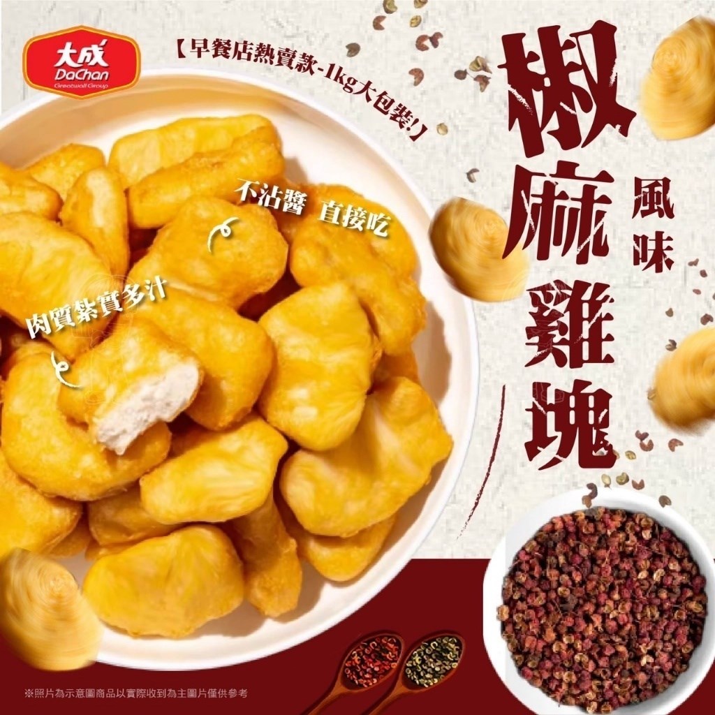 椒麻雞塊(500g) 