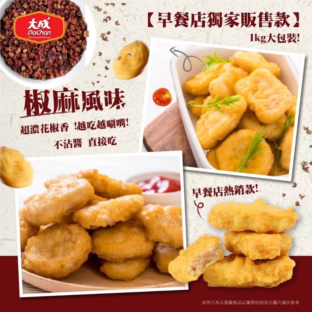 椒麻雞塊(500g) 