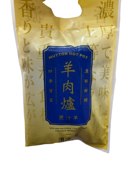 羊肉爐