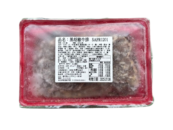 黑胡椒牛排20片