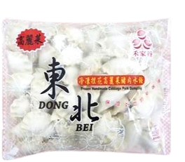 東北水餃(55粒)