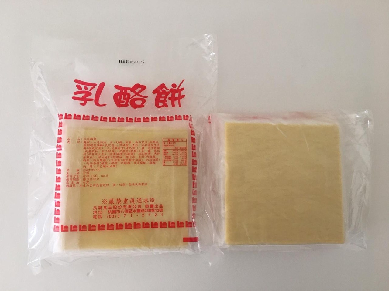高鈣乳酪餅30片