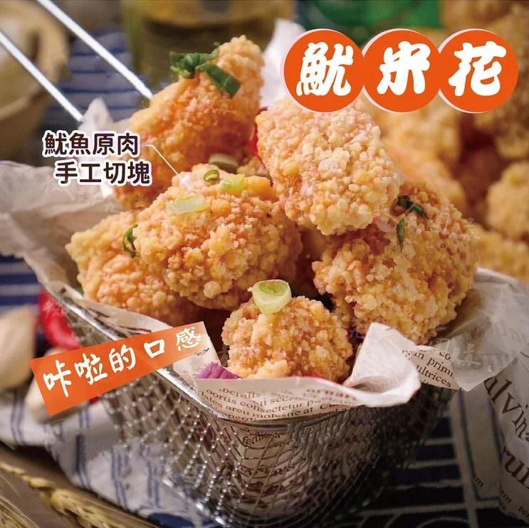 深海 魷米花(1公斤) 