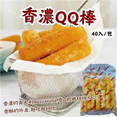 味新QQ棒(40入)