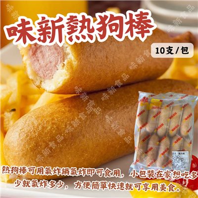 熱狗棒 10支(10cm)