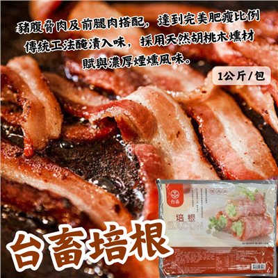 台畜培根(1公斤)