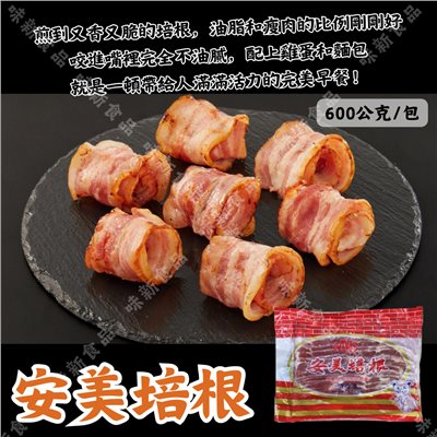 安美培根(600克)