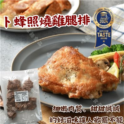卜蜂照燒雞腿排(7片)