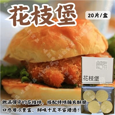 花枝堡(20片)