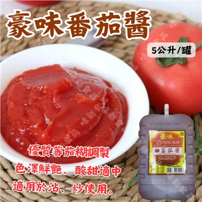 豪味番茄醬(5公升)